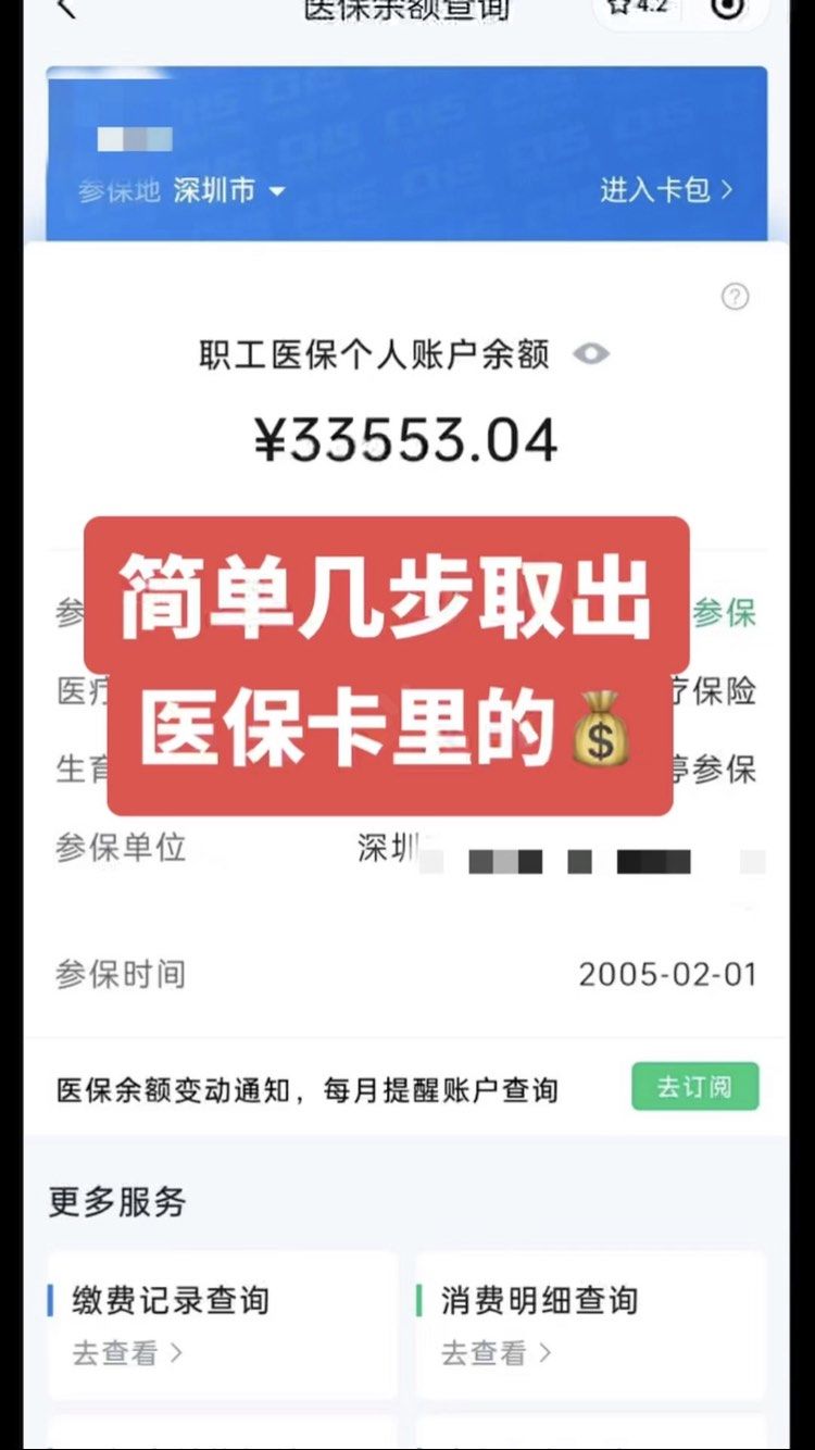 招远最新医保卡网上套取现金渠道方法分析(最方便真实的招远医保卡如何网上套现方法)