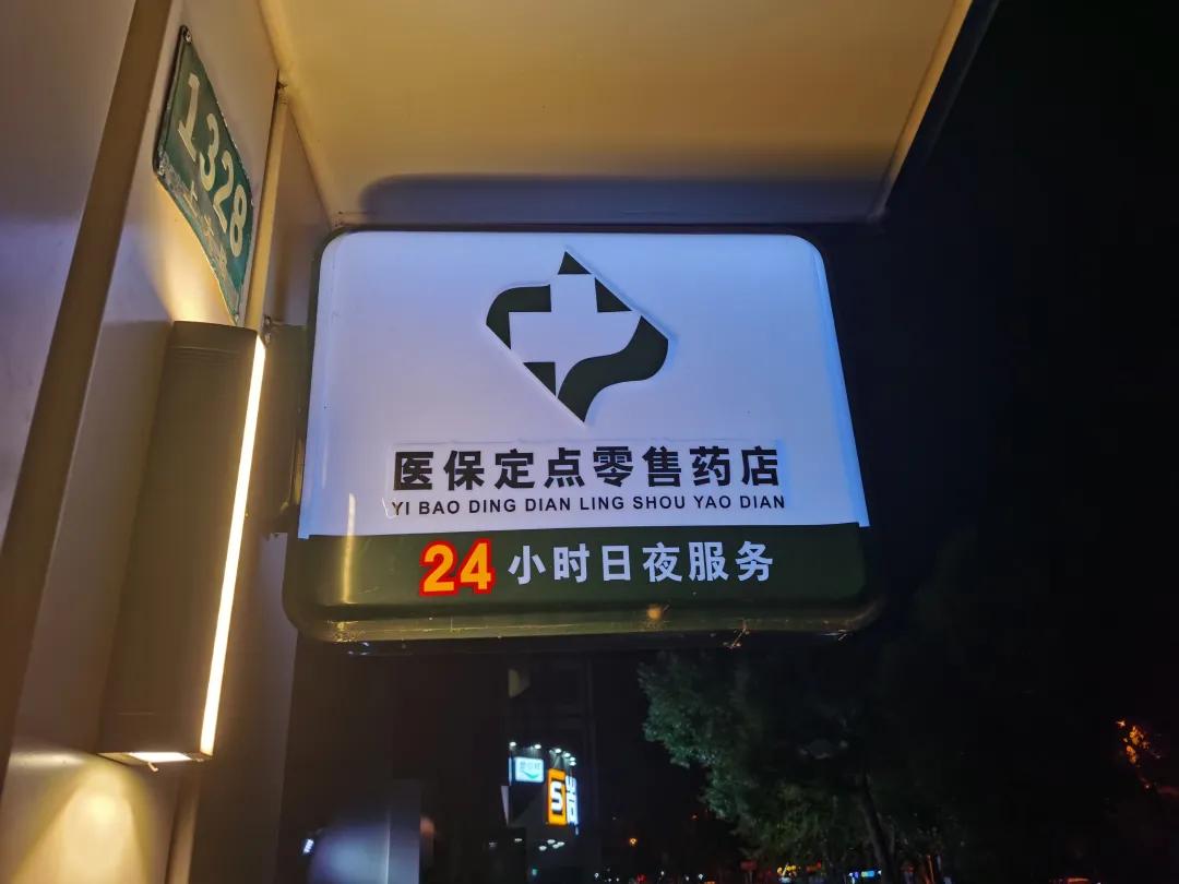招远最新24小时医保回收方法分析(最方便真实的招远24小时医保回收什么意思方法)